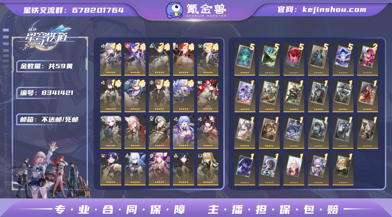 编号：S1053账号亮点：59金（174专...
