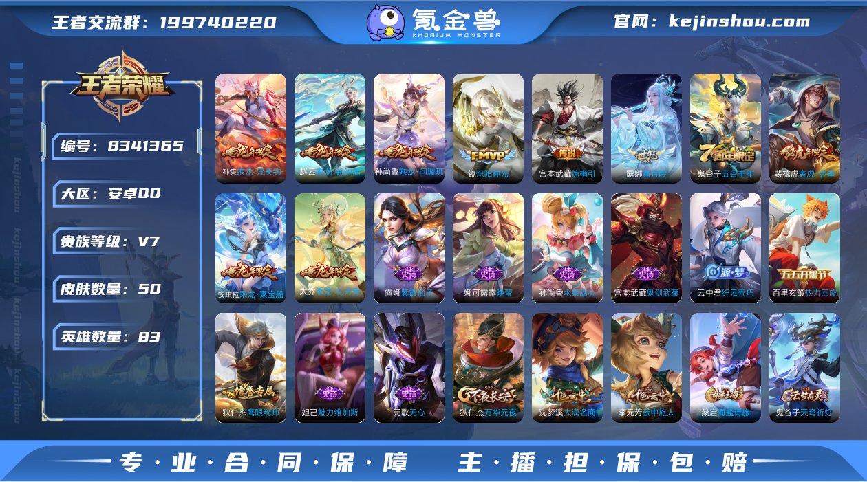 实名: 不可修改 贵族等级: V7 英雄数...