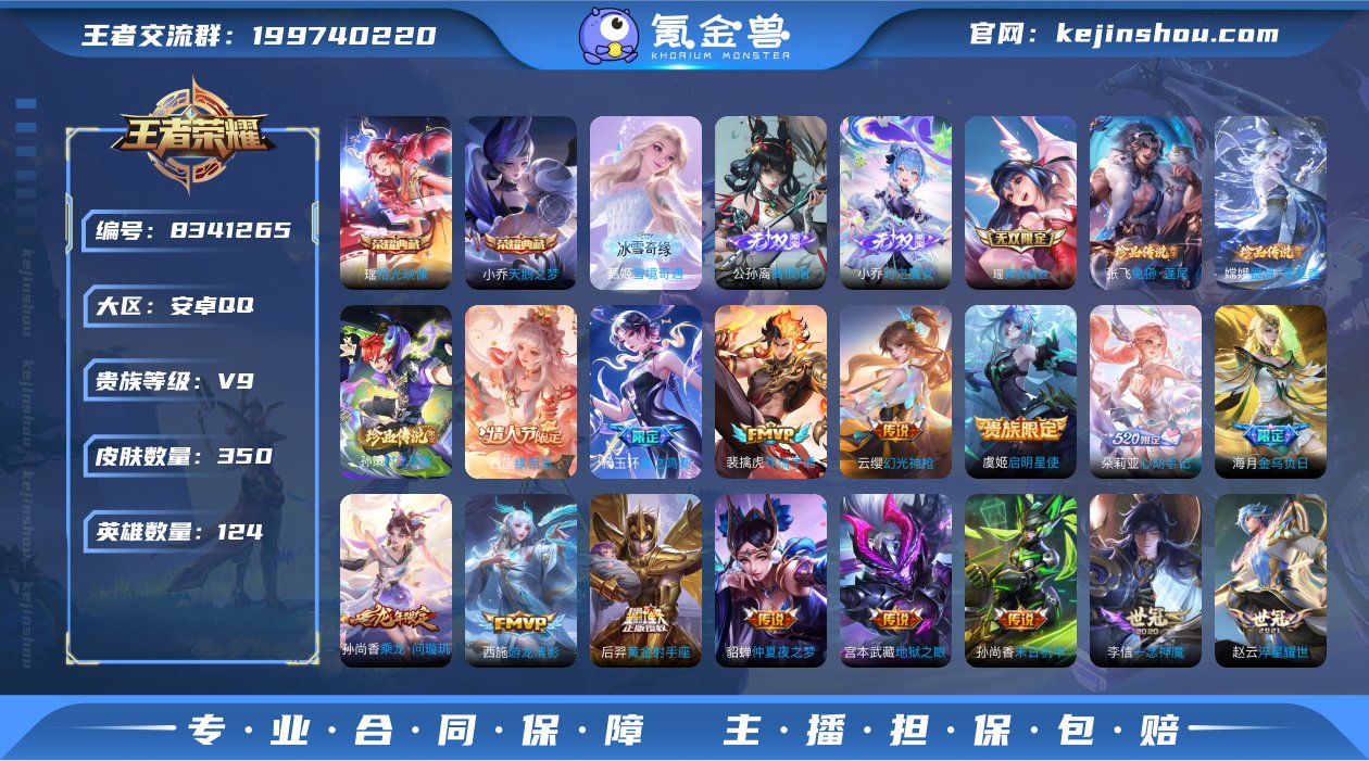 实名: 可修改 贵族等级: V9 英雄数:...