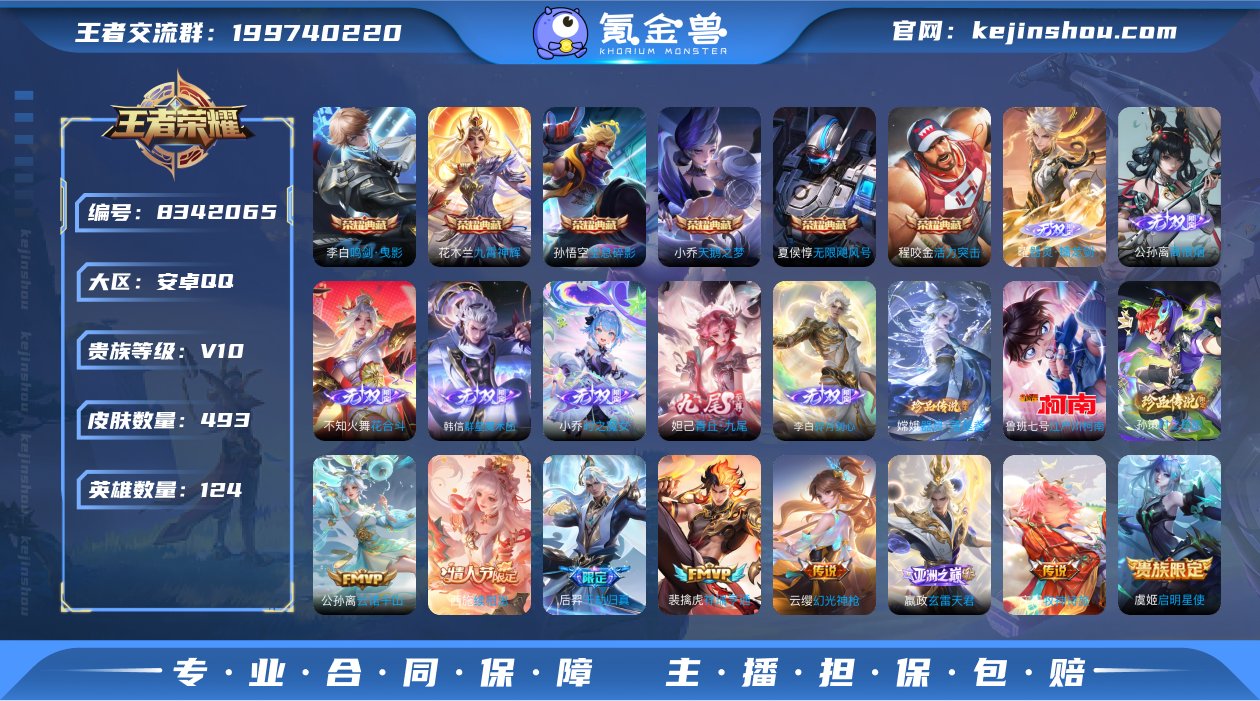 实名: 可修改 性别: 男号 贵族等级: ...