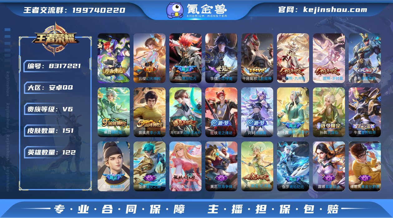 实名: 可修改 贵族等级: V6 英雄数:...