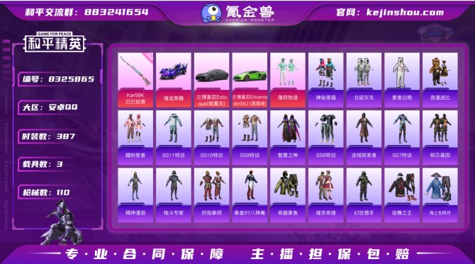 氪金兽