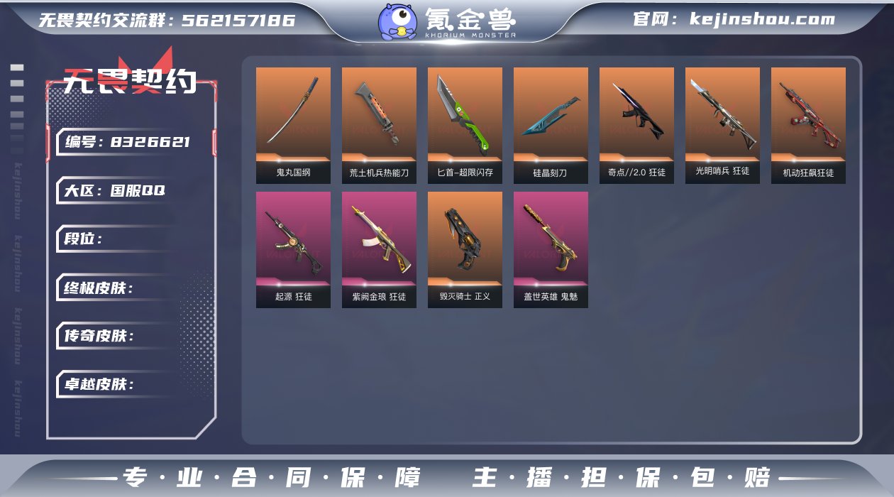 白银一 11特攻 92级 已使用R点610...