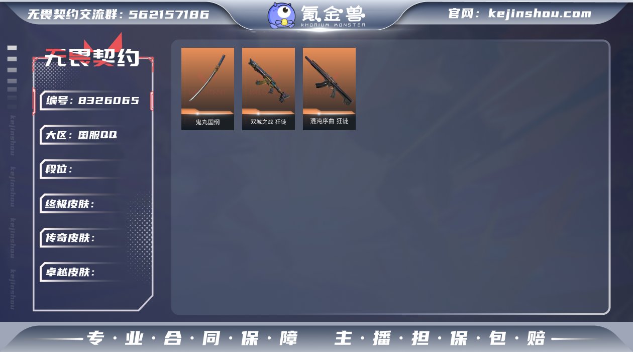 WF4044  黑铁三  已购买通行证39...