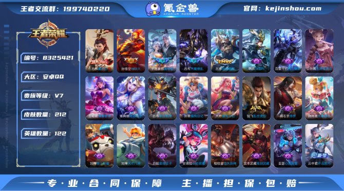 氪金兽