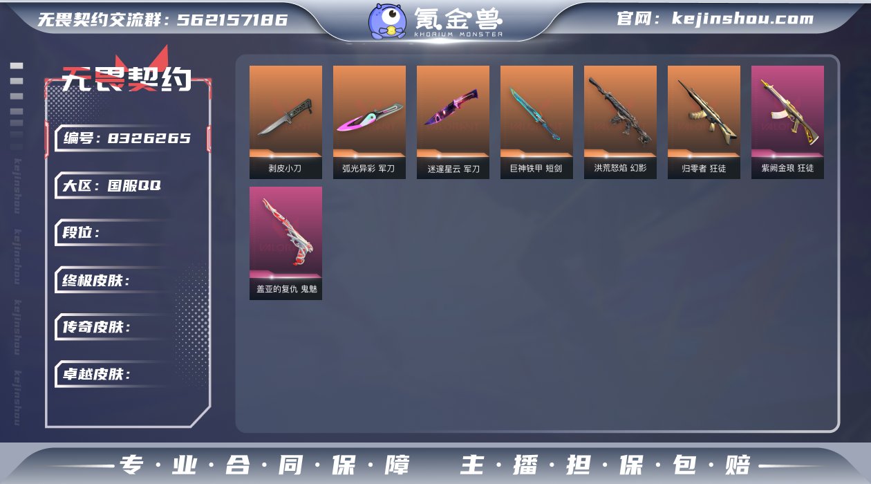 钻石二 21特攻 84级 R点185 已使...