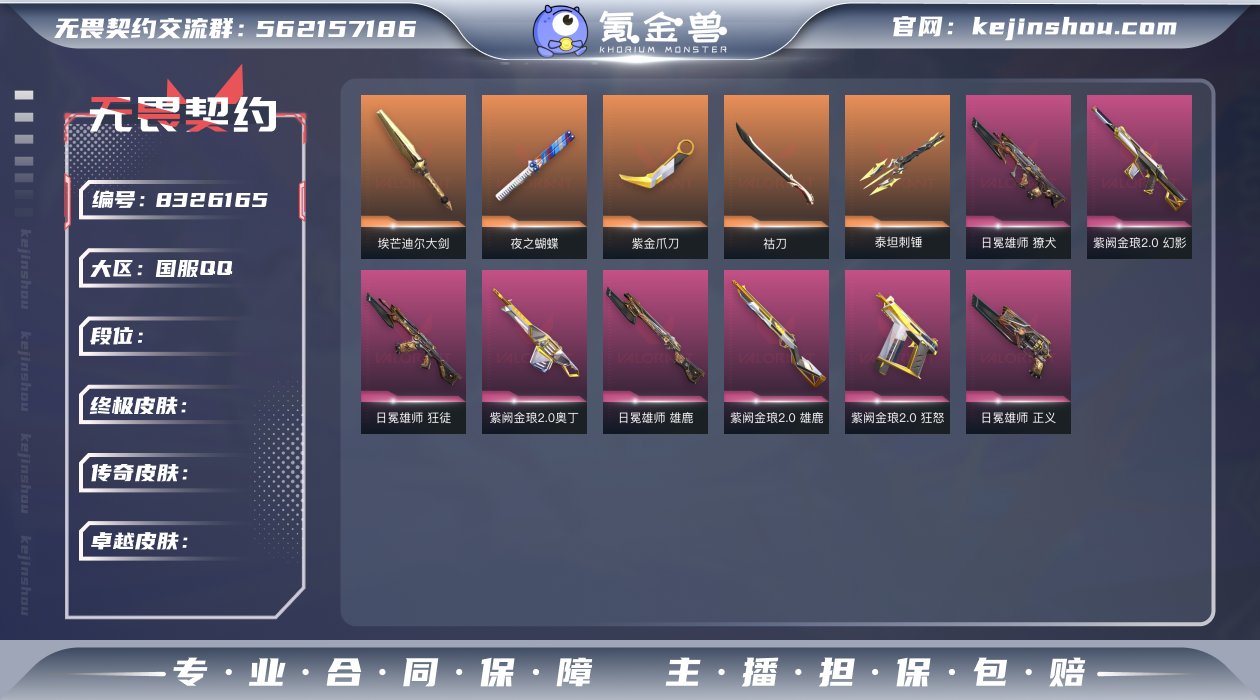 黄金三 15特攻 101级 已使用R点57...