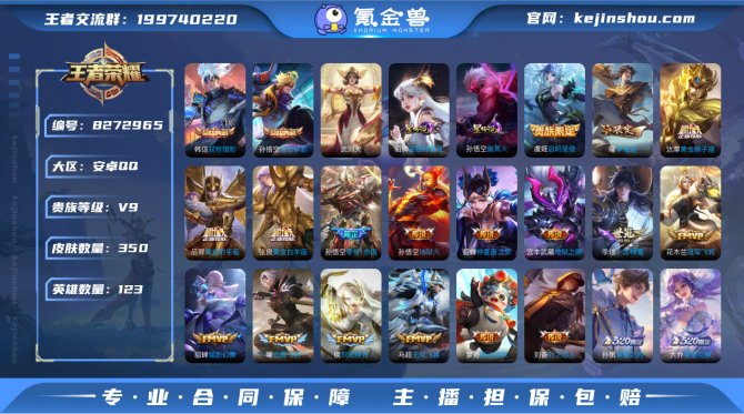 氪金兽