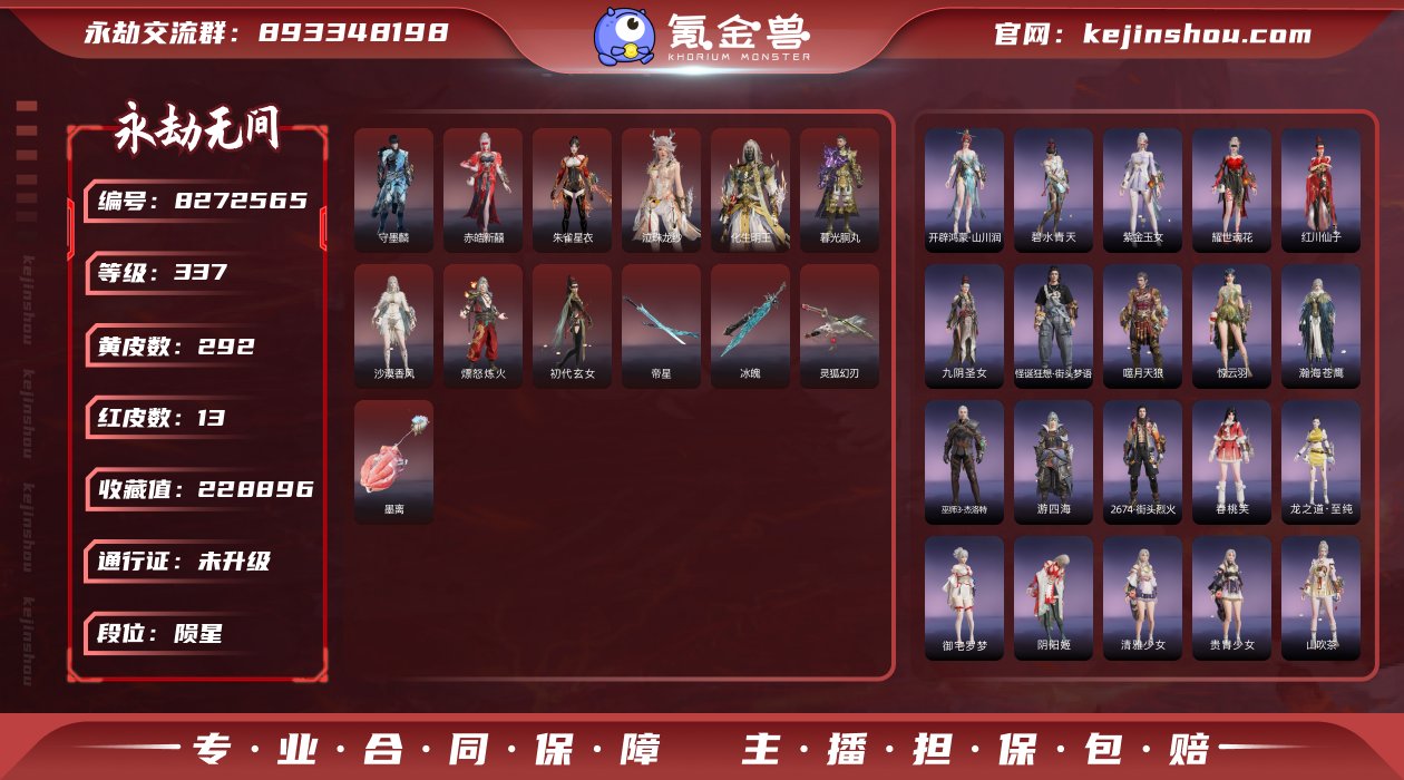 换绑冷却: 无冷却 网易支付状态: 可注销...