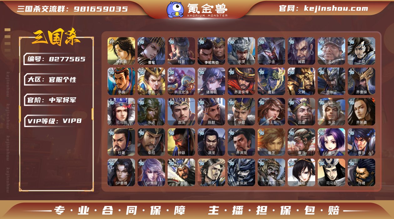 官阶: 中军将军 神将: 神周瑜 亮点: ...