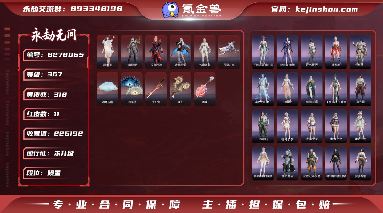 优质红皮号！！【网易手机】红皮数: 11 ...