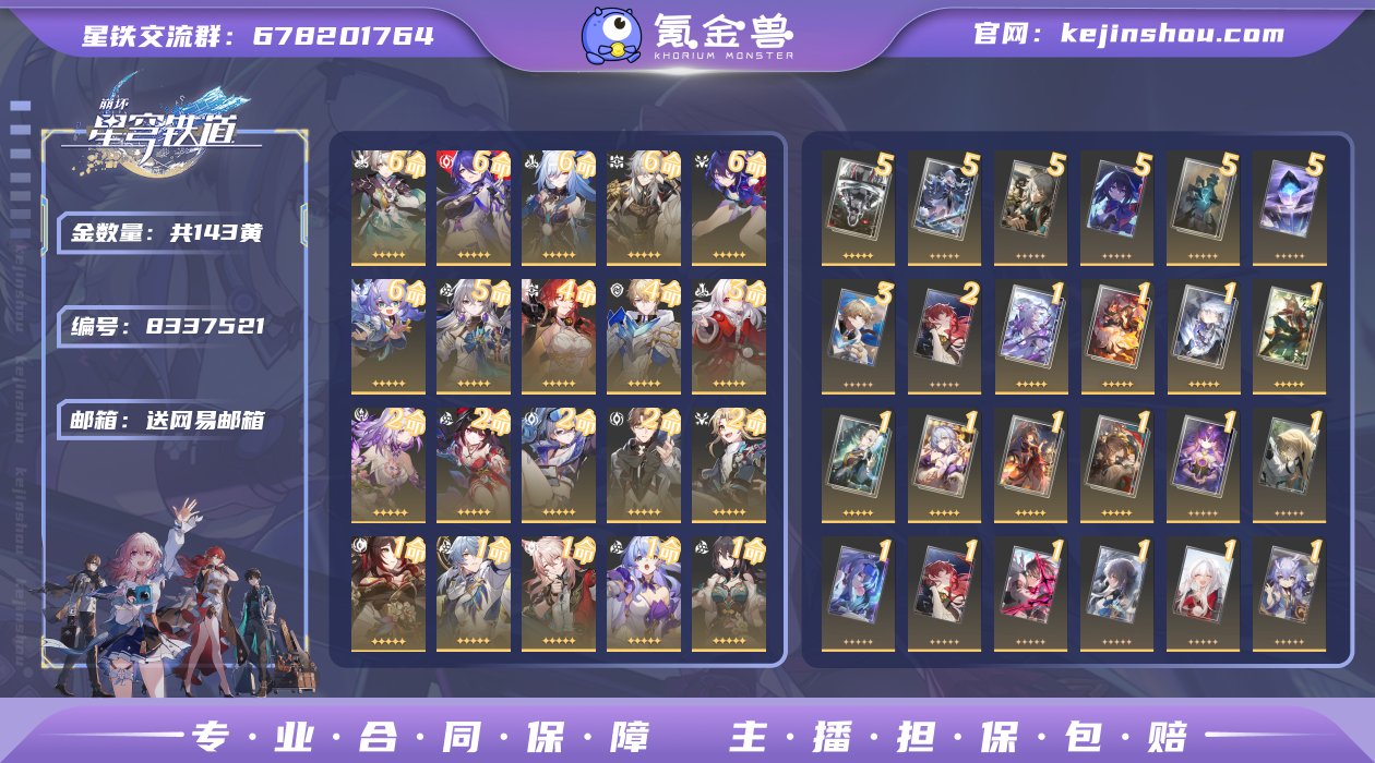 邮箱: 送网易邮箱 开拓者性别: 女 总黄...