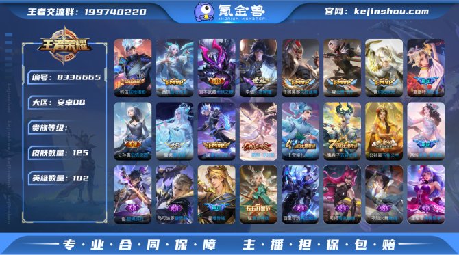 氪金兽