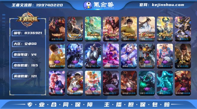 氪金兽
