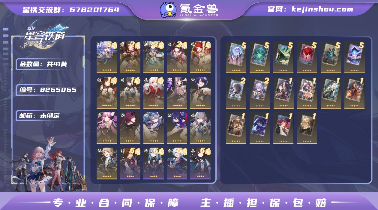 邮箱: 未绑定 开拓者性别: 女 总黄数:...