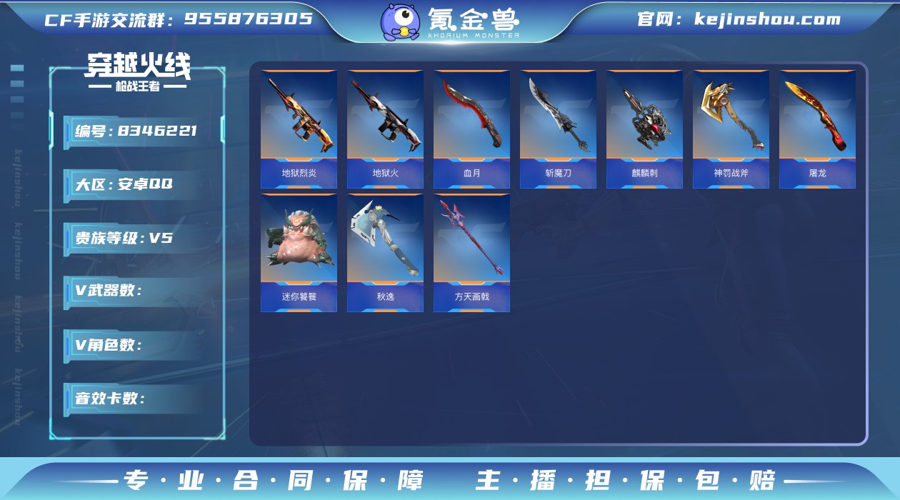 U9362 V5 135V【王者之心】无影...
