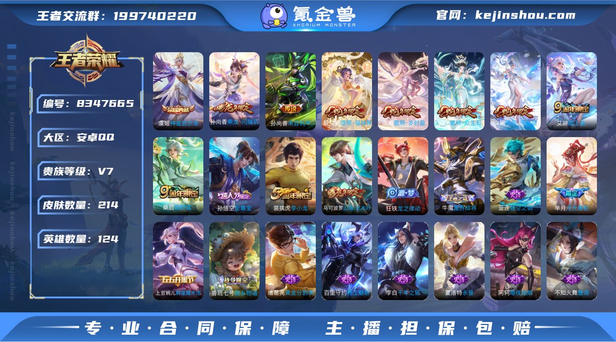 【4蛇年限定皮肤】【可二次】-ASYw88...