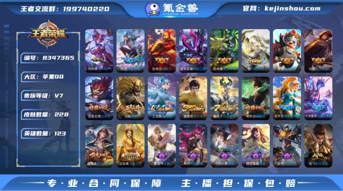 氪金兽