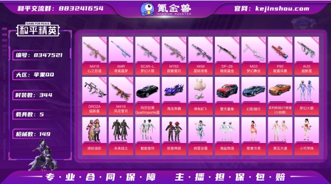 氪金兽