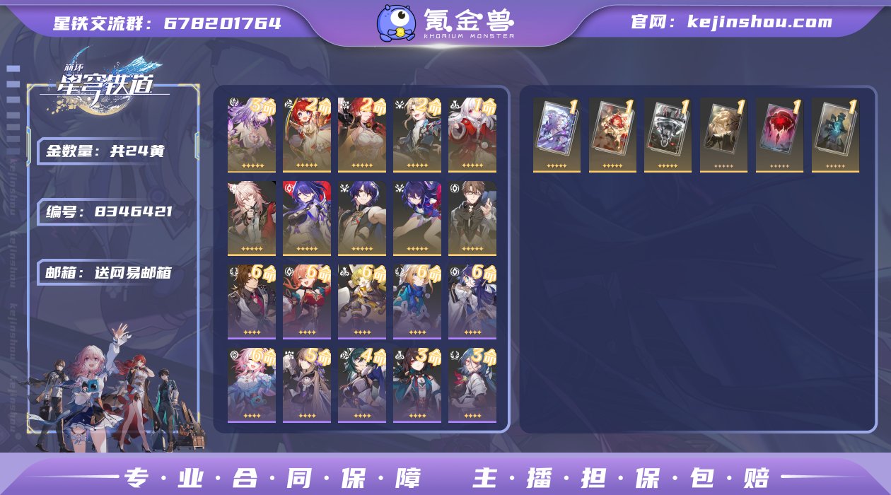 邮箱: 送网易邮箱 开拓者性别: 女 总黄...