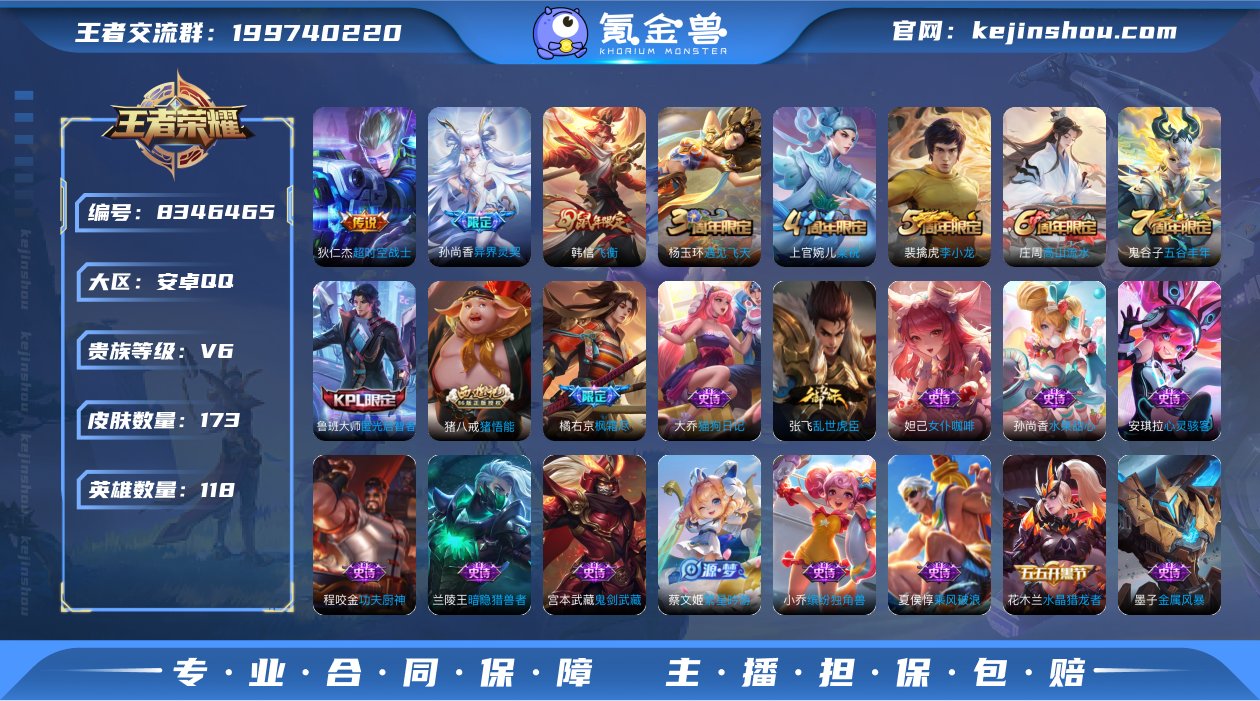UU8129 安卓Q 可二次 173皮肤 ...