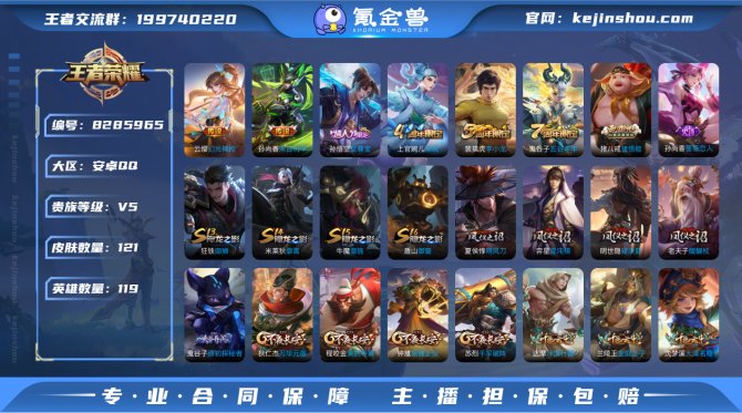 氪金兽