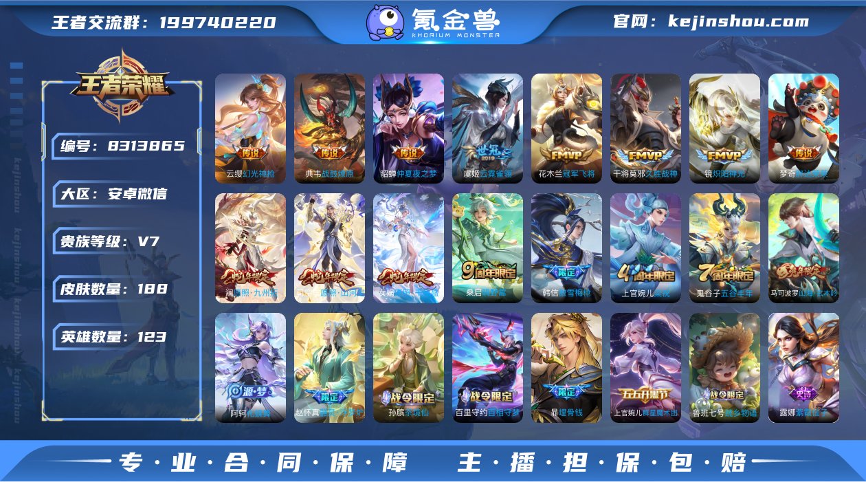 可二次【12传说179皮肤】安卓V区-12...