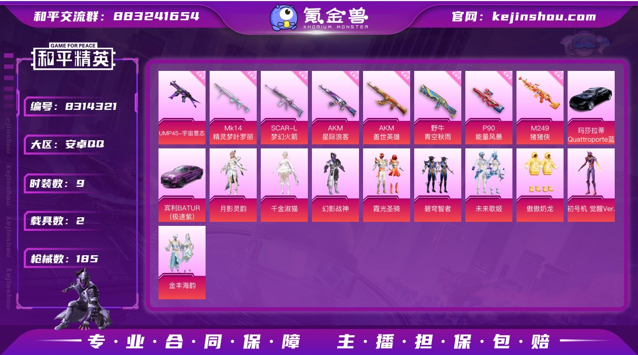 可二次【三色螳螂都市猎人14特效枪9粉装2...