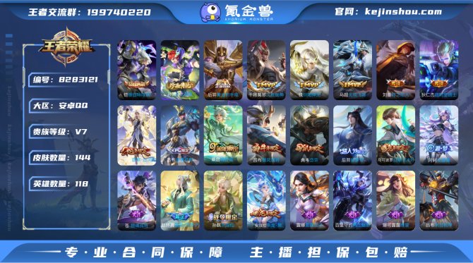 氪金兽