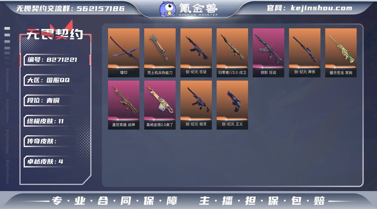 【WW511】终极*11/卓越*4/皮肤*...