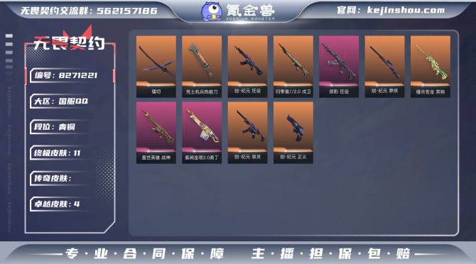 氪金兽