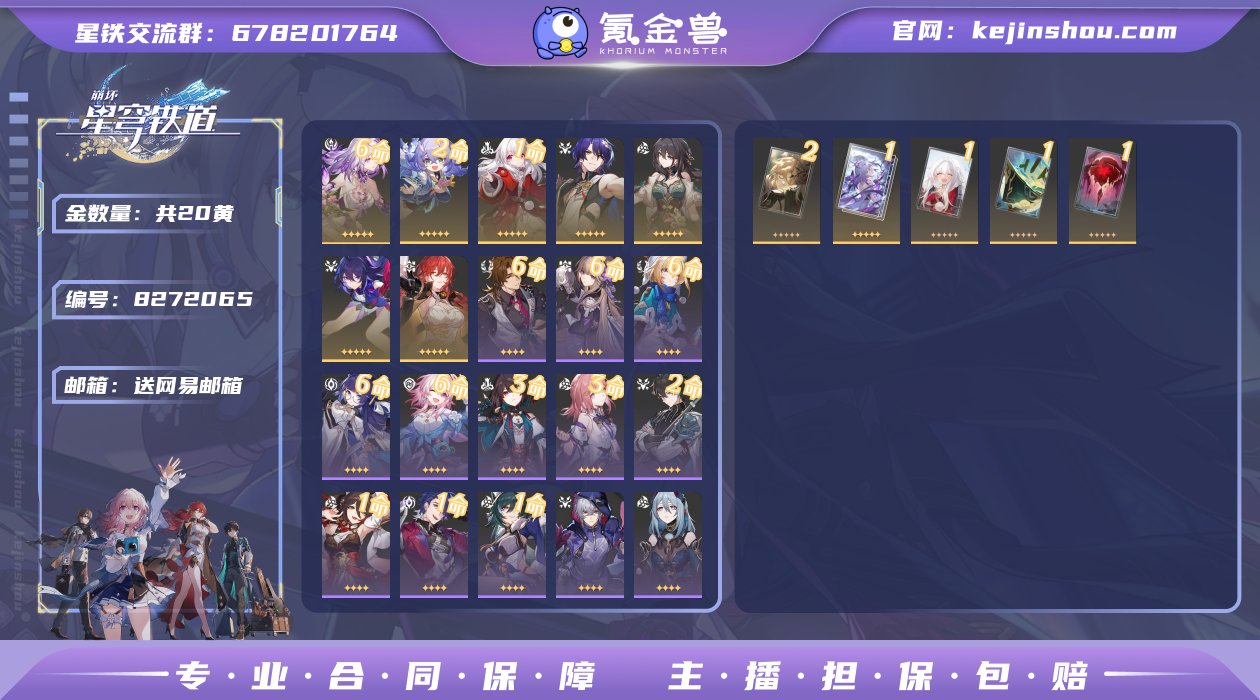 编号：S924账号亮点：20金 4.23月...