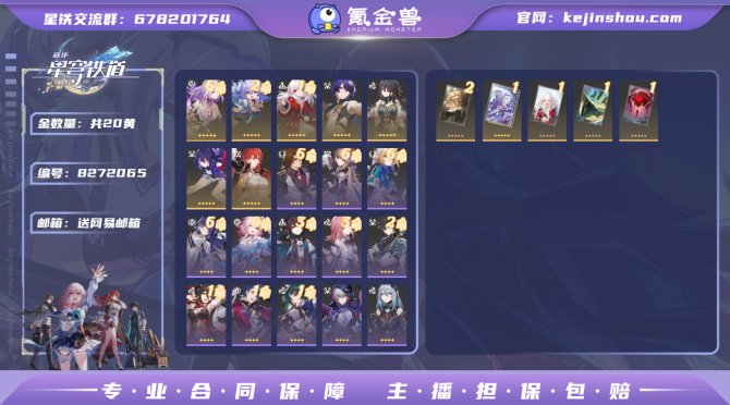 氪金兽