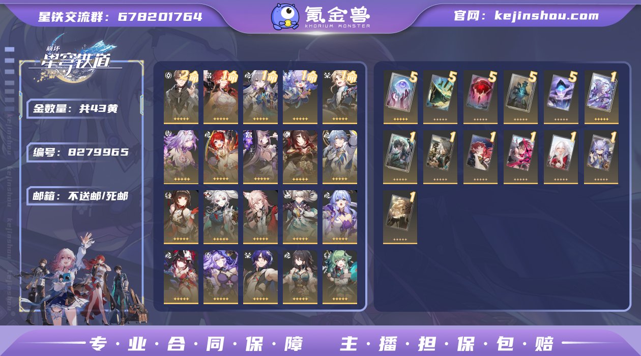 邮箱: 不送邮/死邮 开拓者性别: 女 总...
