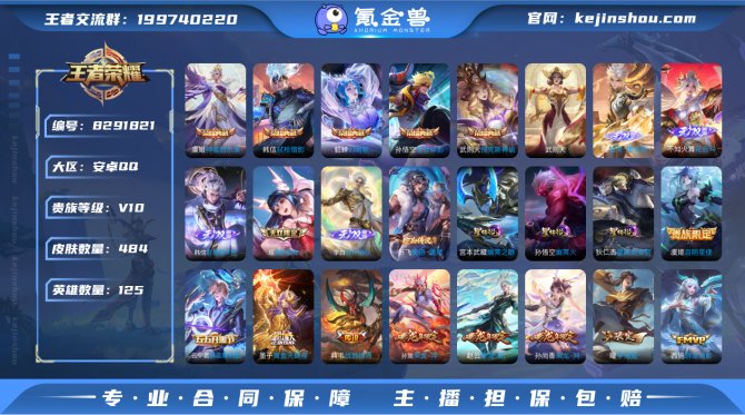 氪金兽