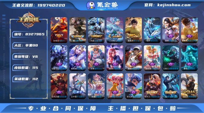 氪金兽