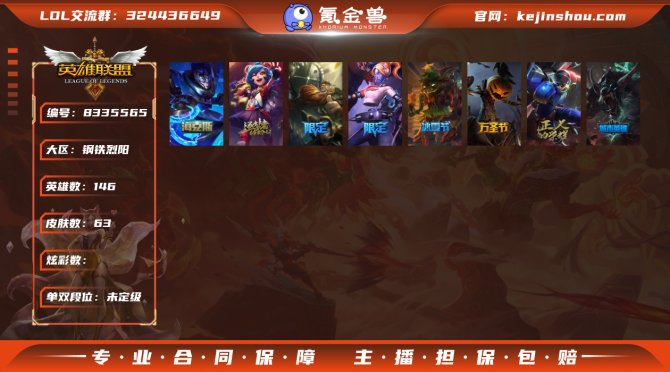 氪金兽