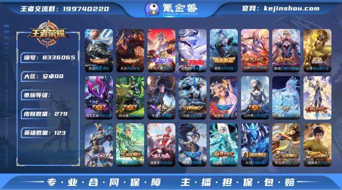 氪金兽
