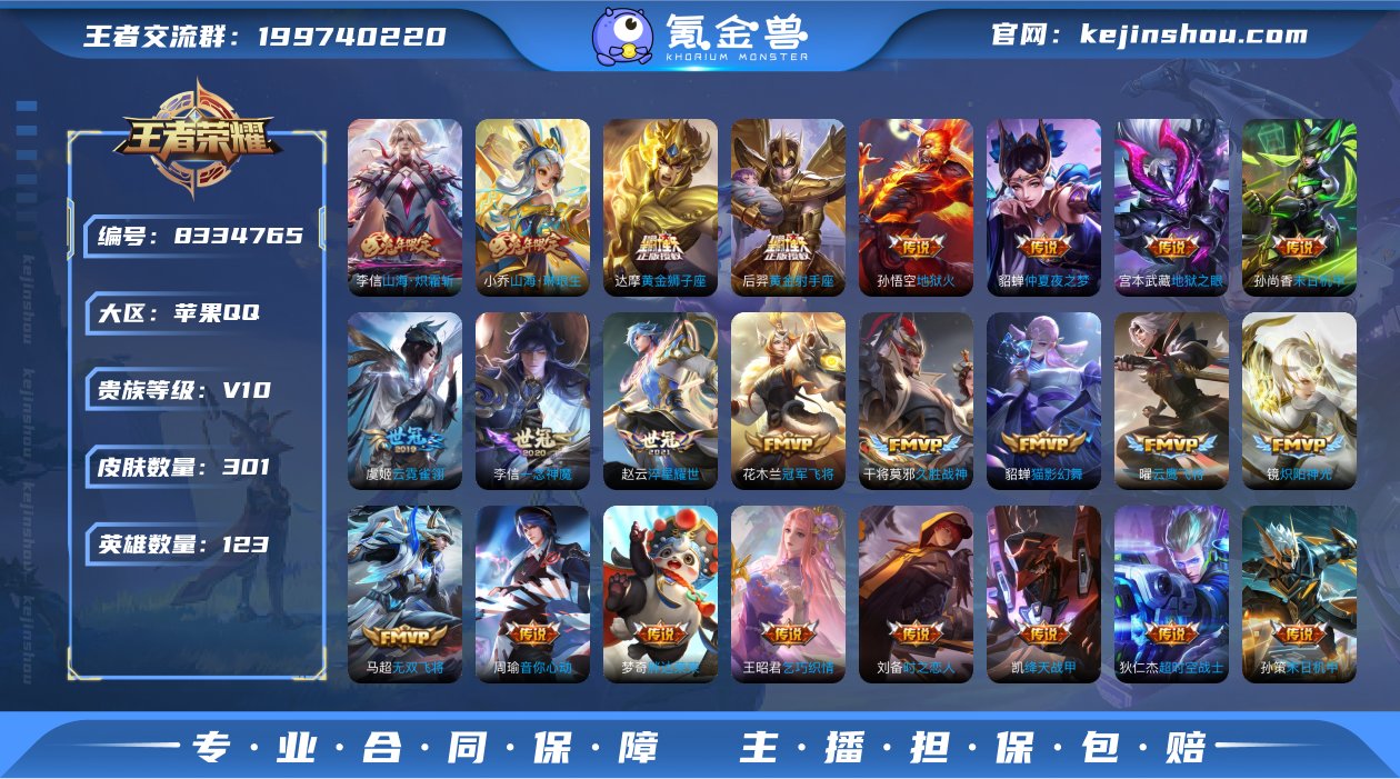 IOS V10 301皮41传说7典藏 可...