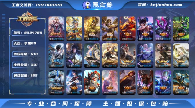 氪金兽