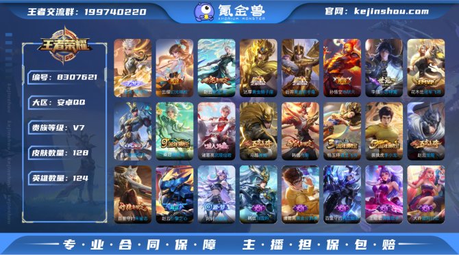 氪金兽