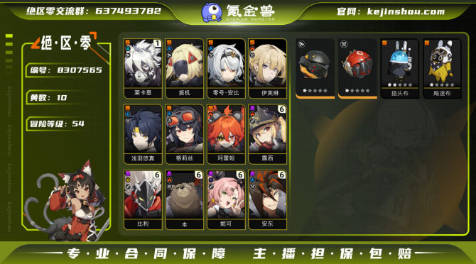 氪金兽