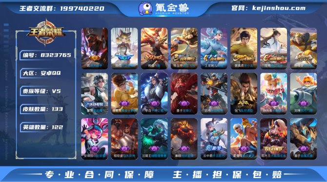 氪金兽