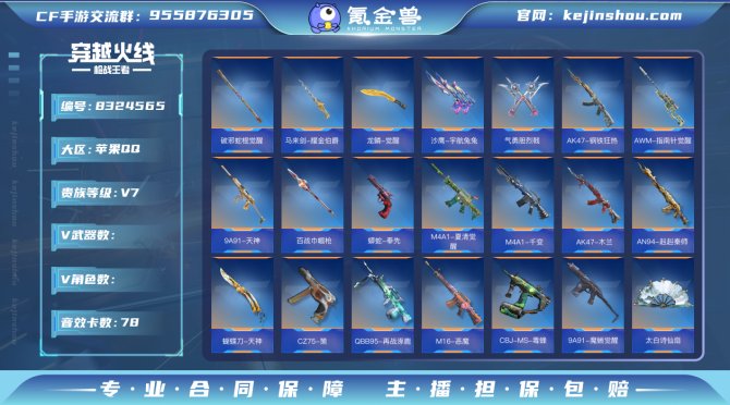 氪金兽