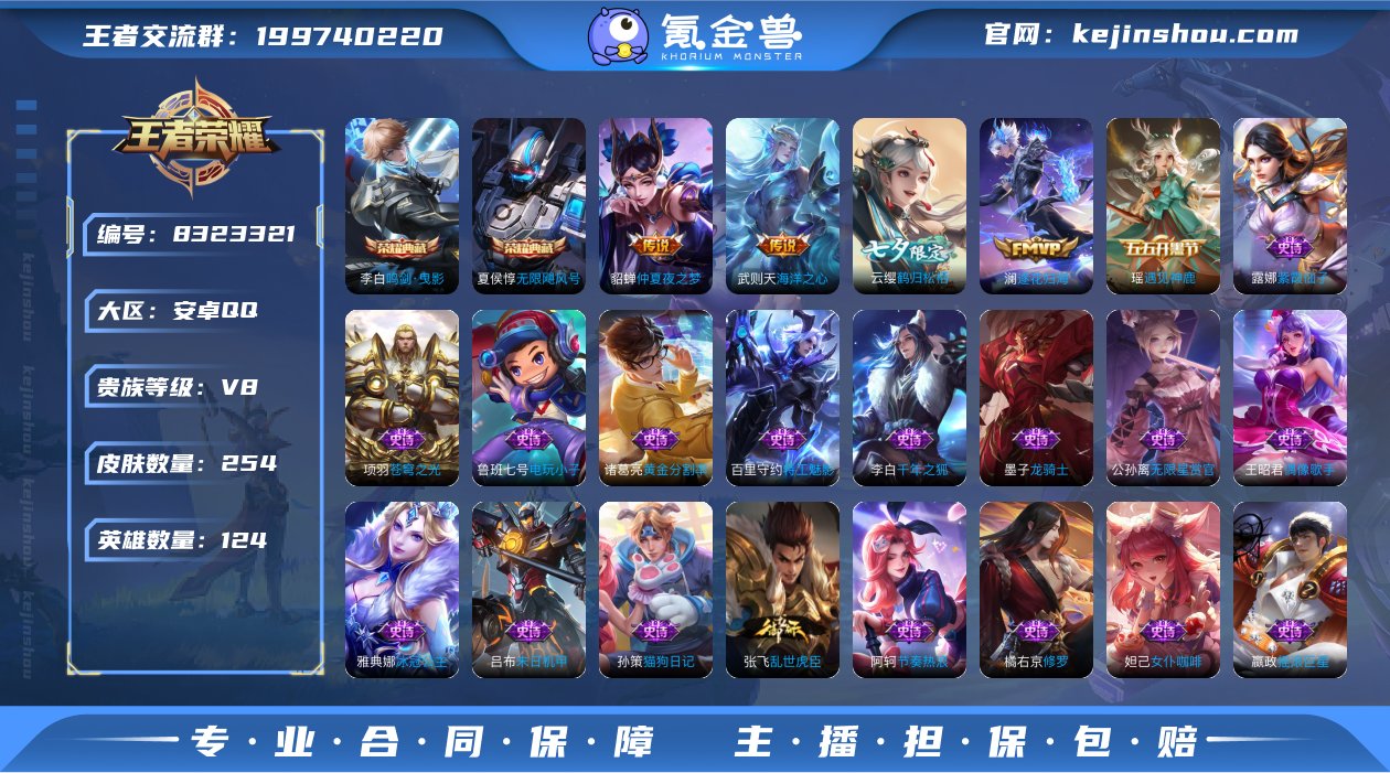 [7766713]V8 2典藏 6传说 1...