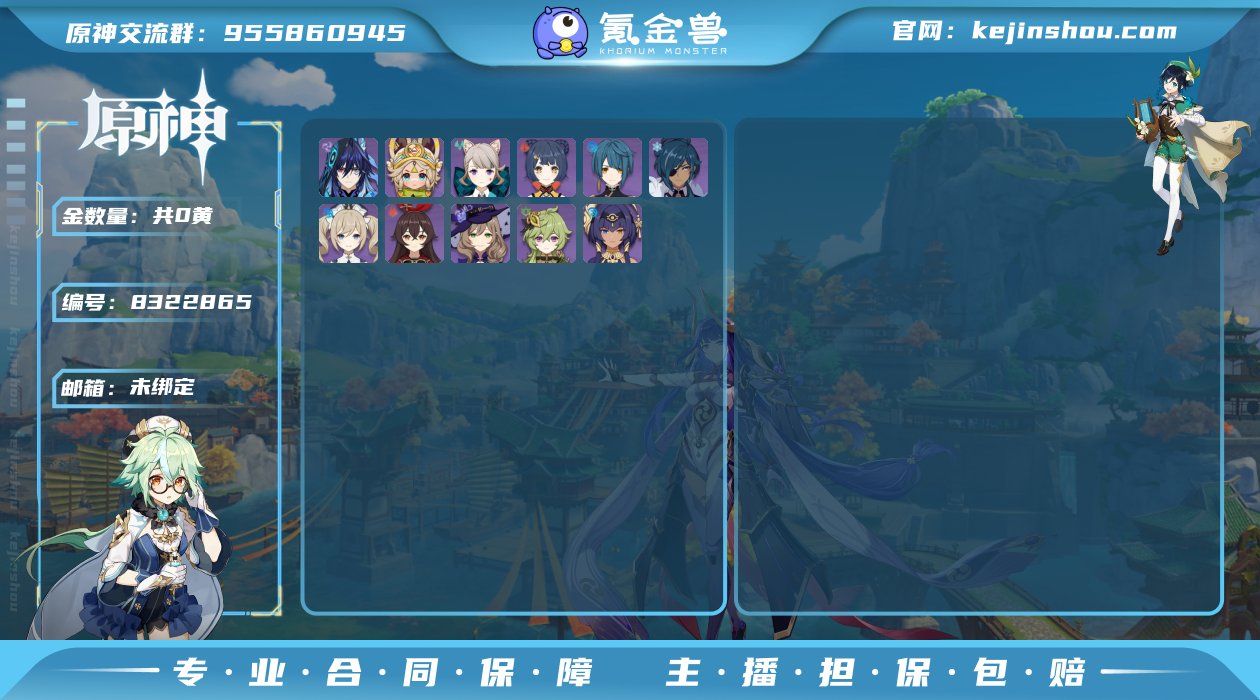 邮箱: 未绑定 冒险等级: 50 亮点: ...
