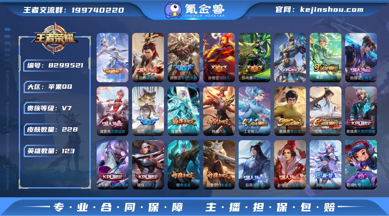 实名: 可修改 贵族等级: V7 英雄数:...