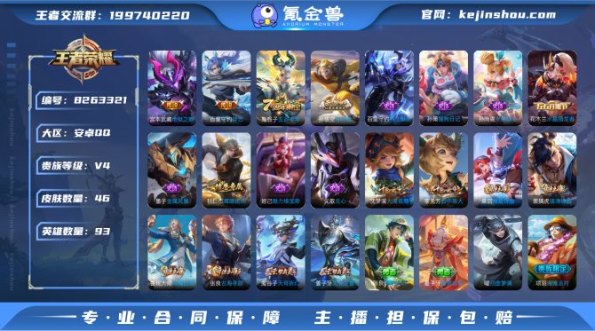 氪金兽