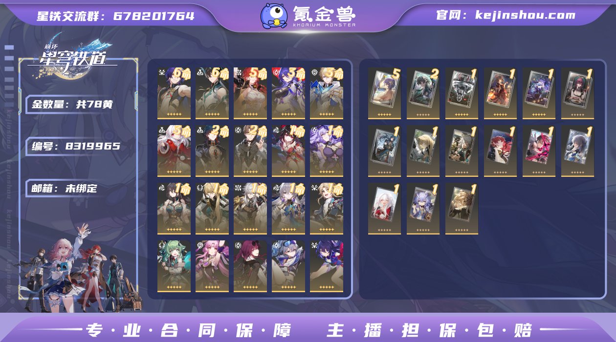 编号：S1007  78金（6专票1371...
