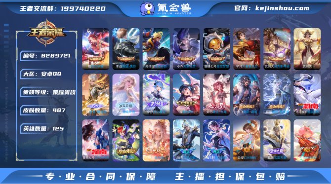 氪金兽